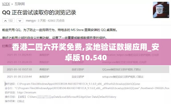 香港二四六开奖免费,实地验证数据应用_安卓版10.540
