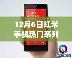 红米手机热门系列揭秘,学习变化的力量与自信之歌——红米之光系列重磅发布