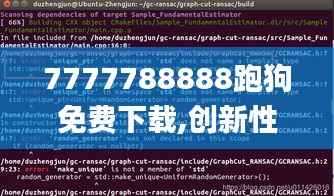 无影无踪 第4页